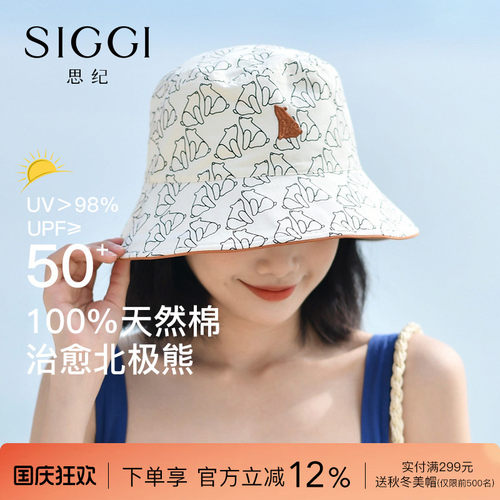 Siggi防晒渔夫帽时尚可折叠