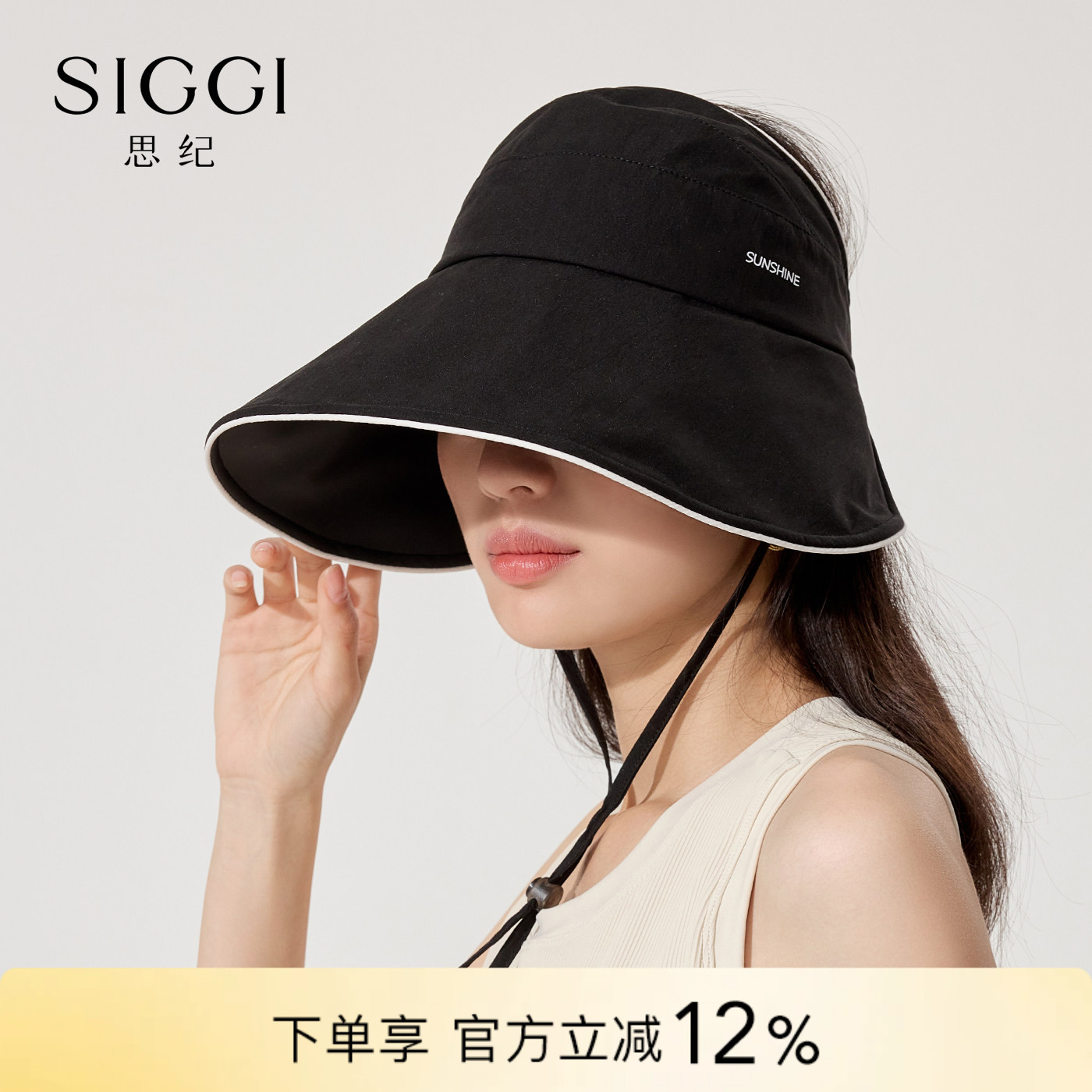 siggi黑胶大檐防晒帽女夏季空顶图片