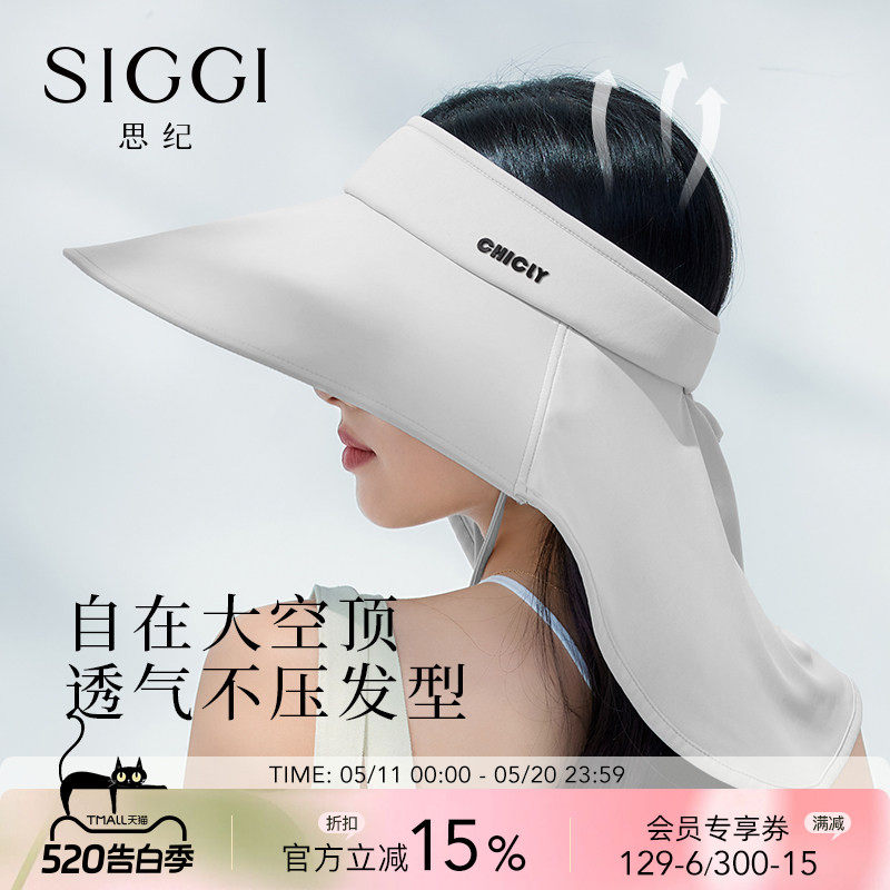 siggi 大檐防晒帽男女空顶披风护脖颈防紫外线户外徒步遮阳太阳