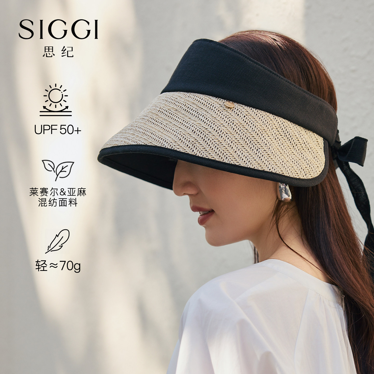 siggi空顶防晒宽檐可卷遮阳帽女图片