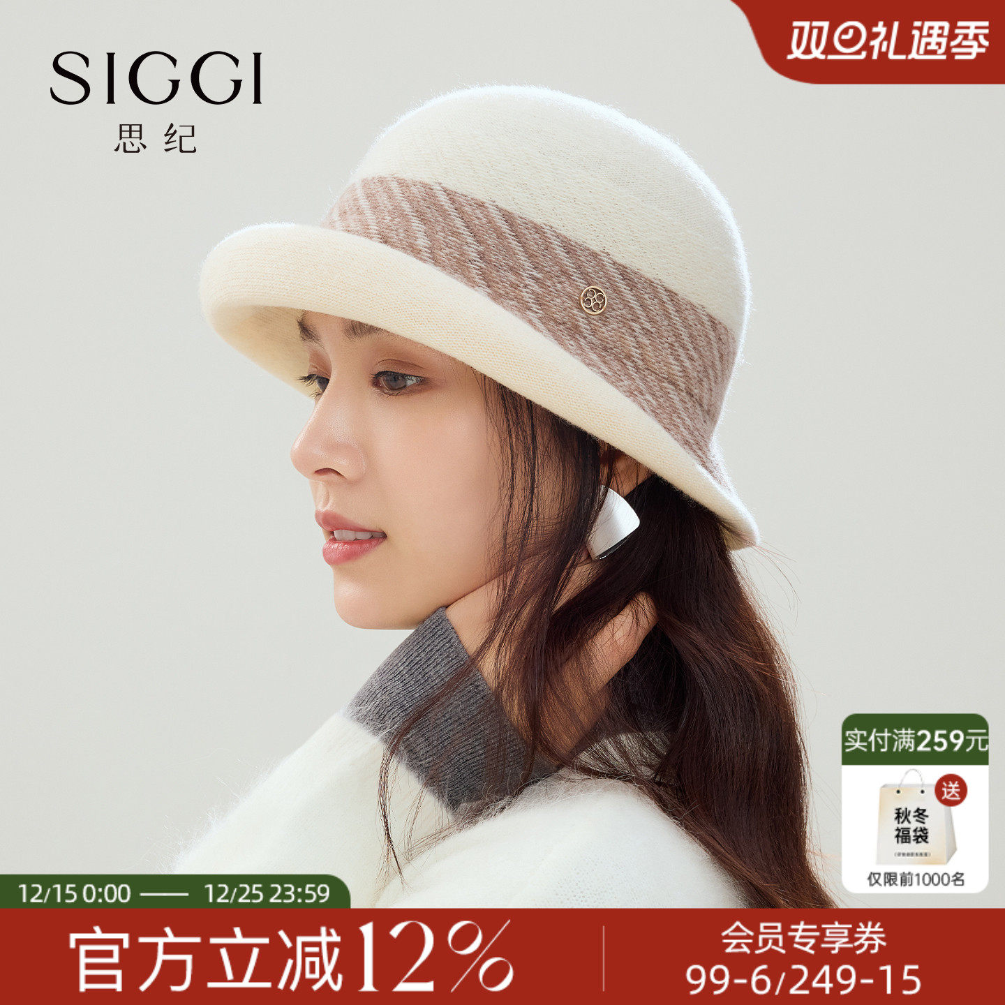 siggi轻便保暖羊毛渔夫盆帽礼帽