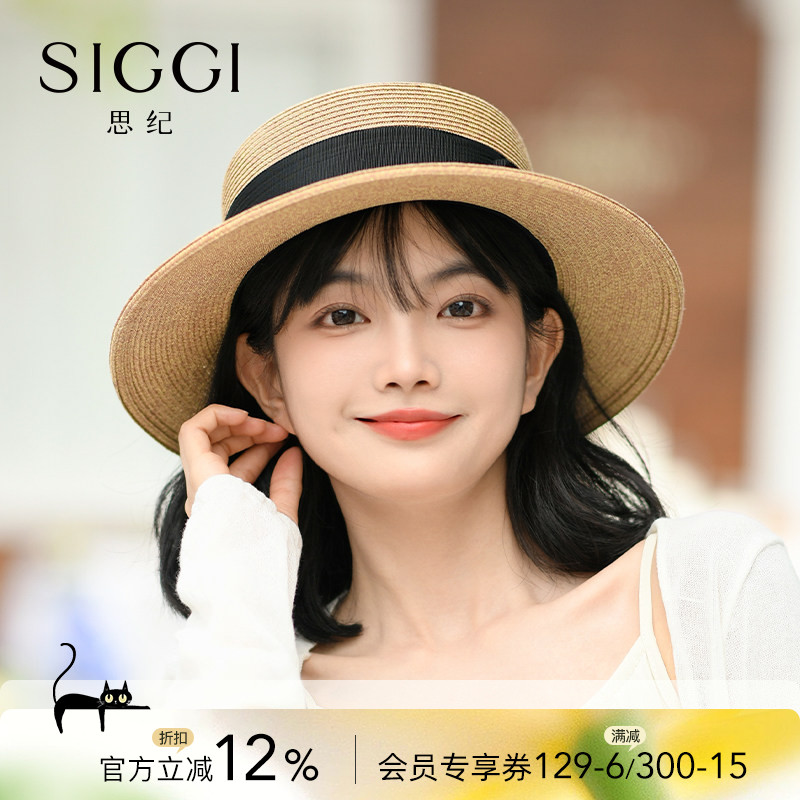 siggi 平顶草帽女夏季复古法式礼帽海边防晒帽子可折叠草编遮阳帽