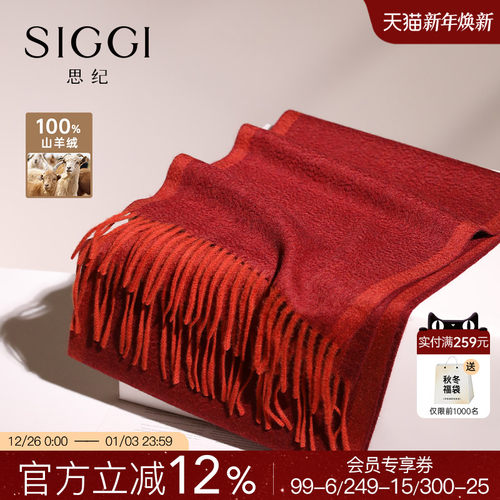 siggi双面撞色100%山羊绒围巾