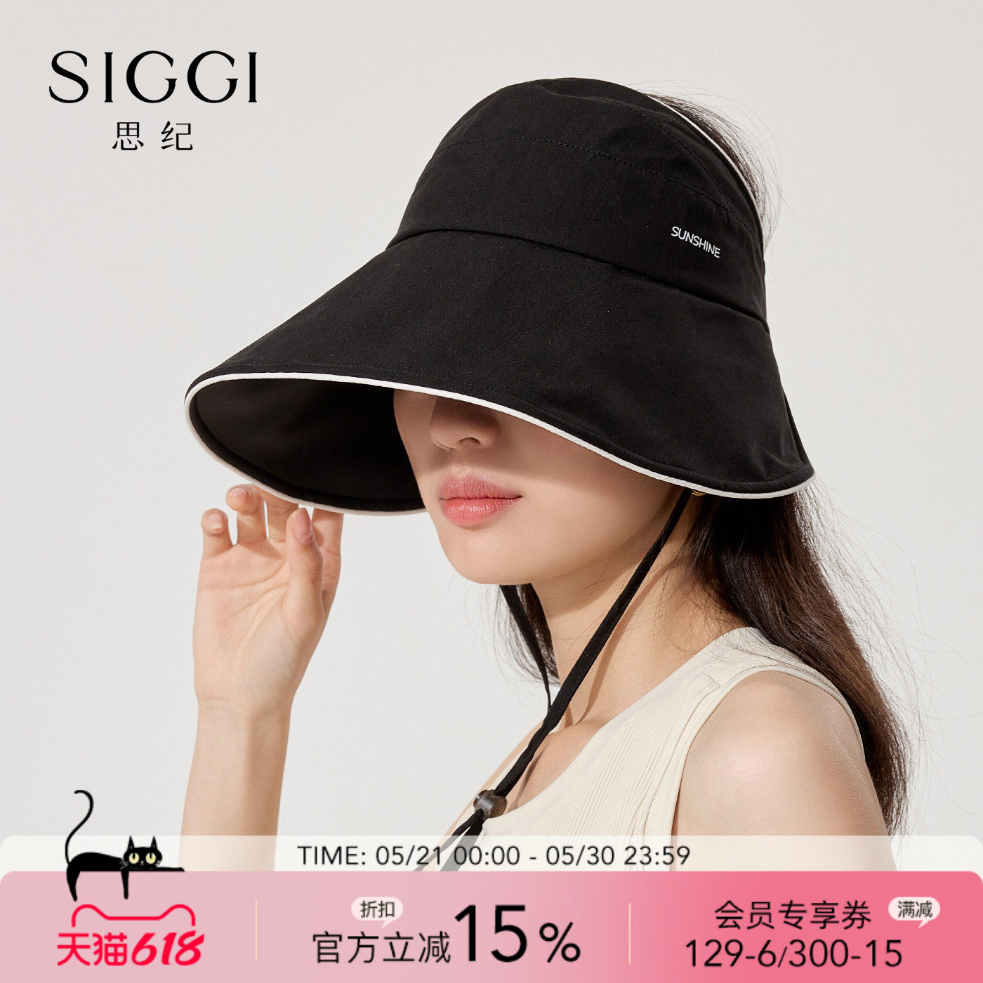 siggi 黑胶大檐遮阳帽女夏季渔夫防晒帽防紫外线空顶可折叠太阳