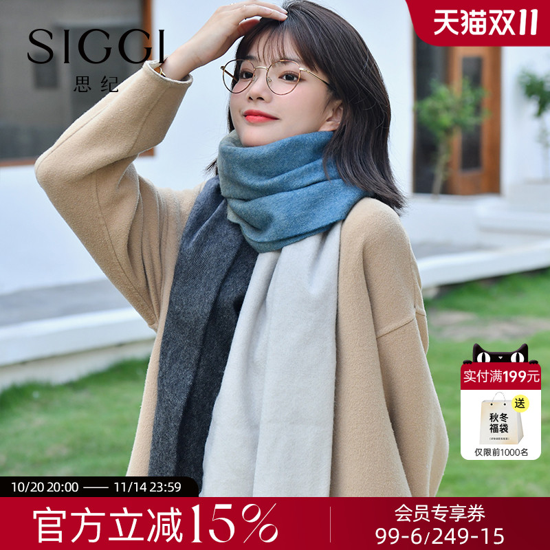 siggi羊绒围巾女冬季100羊绒双面渐变色织加大披肩保暖送长辈礼盒