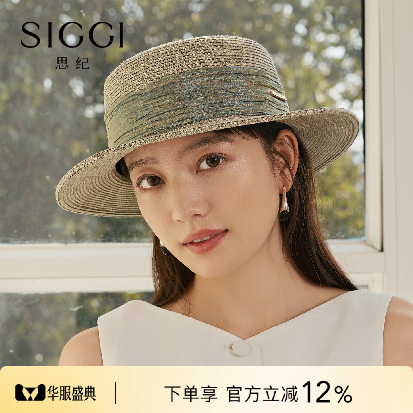 siggi平顶草帽女海边度假防晒图片
