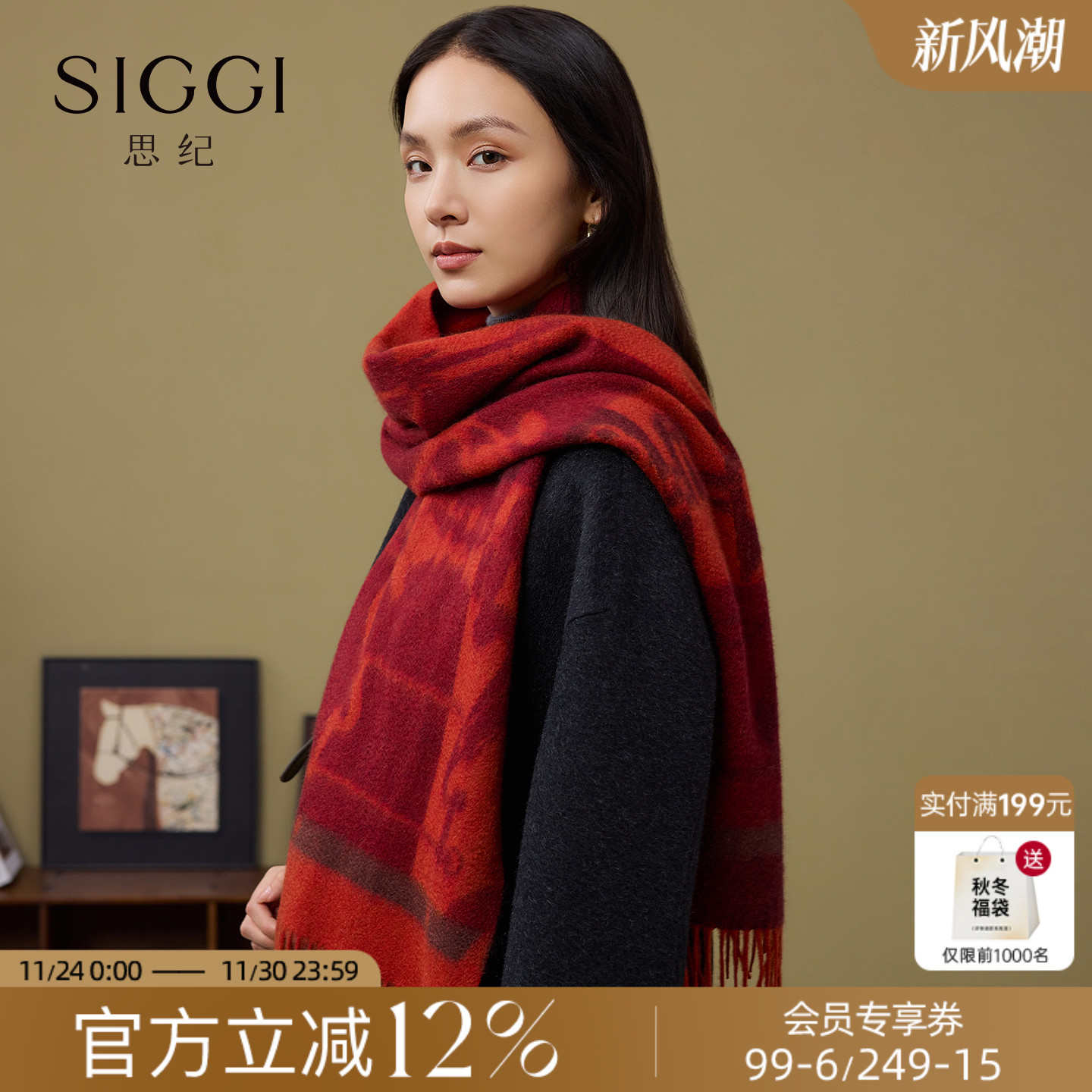 siggi纯山羊绒围巾欧式提花双面