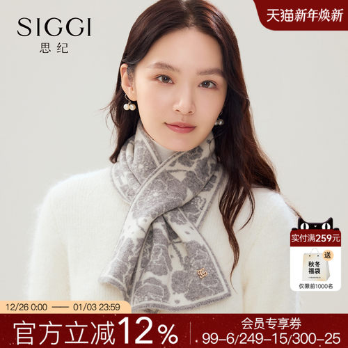 siggi中国红纯羊毛围巾礼盒送礼