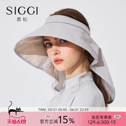 siggi 防晒帽女夏大檐遮脸太阳帽户外防紫外线披风护颈空顶遮阳帽