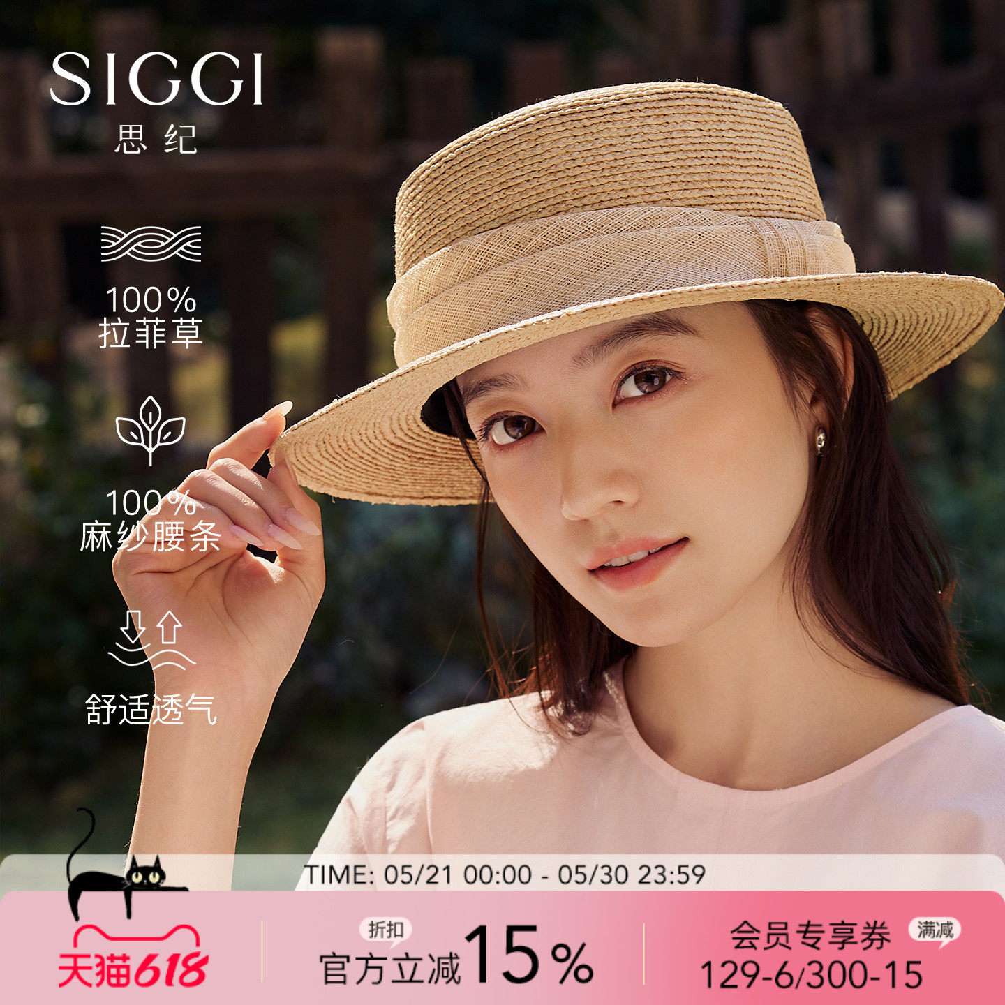 siggi 平顶草帽女春夏季新款礼帽拉菲草防晒帽海边出游度假太阳