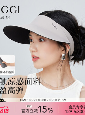 siggi 无痕防晒帽女夏季空顶帽子一体防紫外线遮阳帽可折叠太阳帽