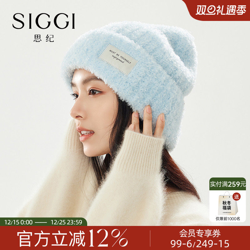 siggi莫兰迪加厚保暖毛线帽仙女