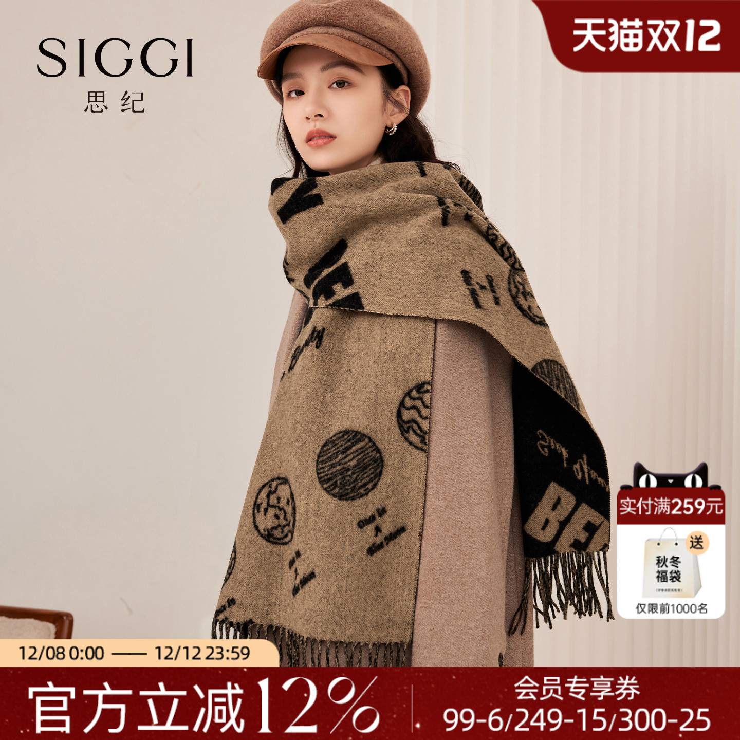 siggi羊羔毛双面时尚羊毛围巾