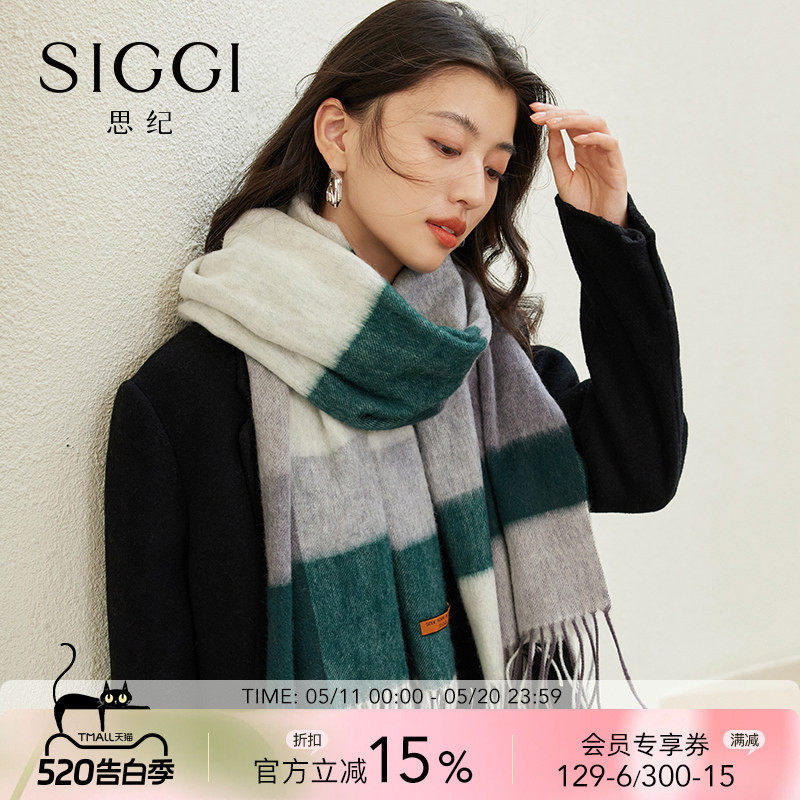 siggi 羊毛围巾冬季女经典英伦格子时尚百搭加大披肩保暖生日礼