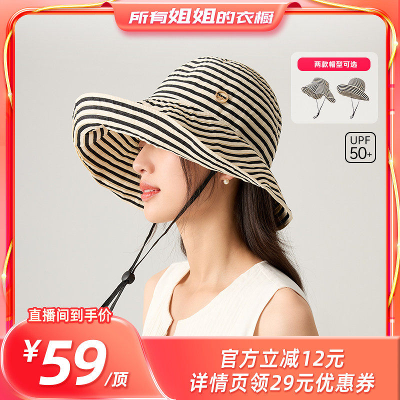 【所有姐姐的衣橱直播间】 Siggi夏日出游条纹可折叠防晒遮阳帽