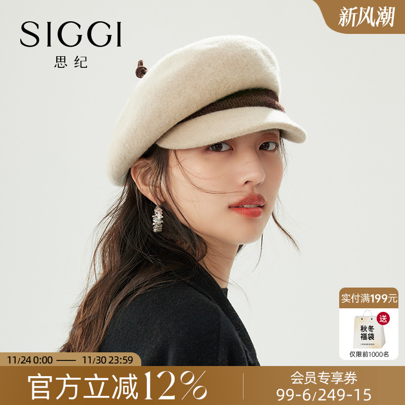 siggi羊毛贝雷帽女秋冬显脸小