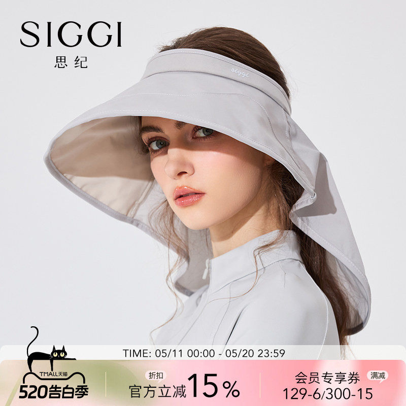 siggi 防晒帽女夏大檐遮脸太阳帽户外防紫外线披风护颈空顶遮阳