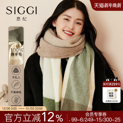 siggi羊毛围巾披肩两用送礼装