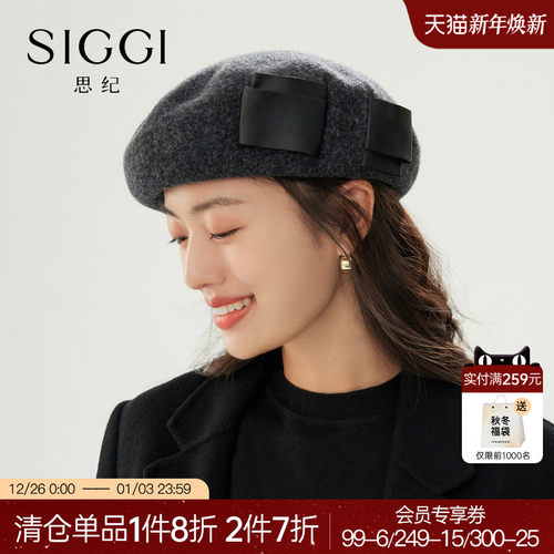 Siggi贝雷帽女秋冬季蝴蝶结百搭