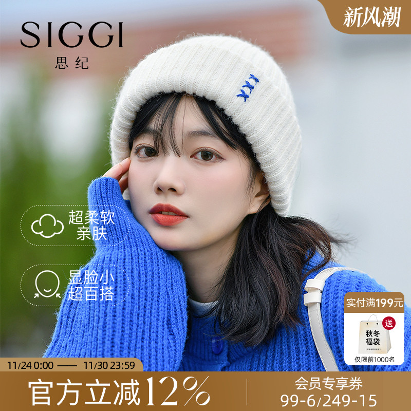 siggi毛线帽穿搭休闲简约女生