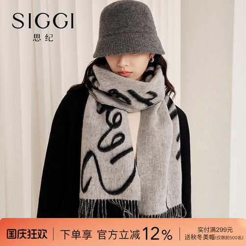 siggi手写体提花羊毛围巾披肩