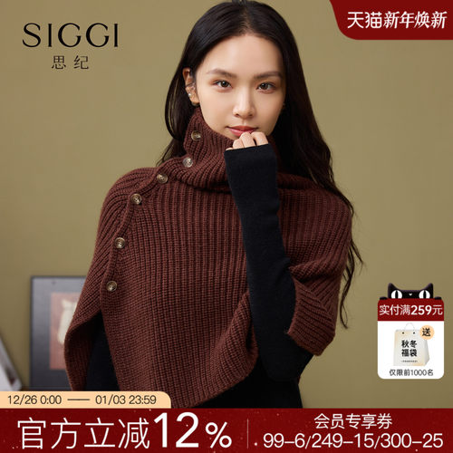 siggi羊毛假领披肩女冬韩版百搭