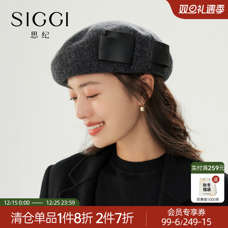 Siggi贝雷帽女秋冬季蝴蝶结百搭