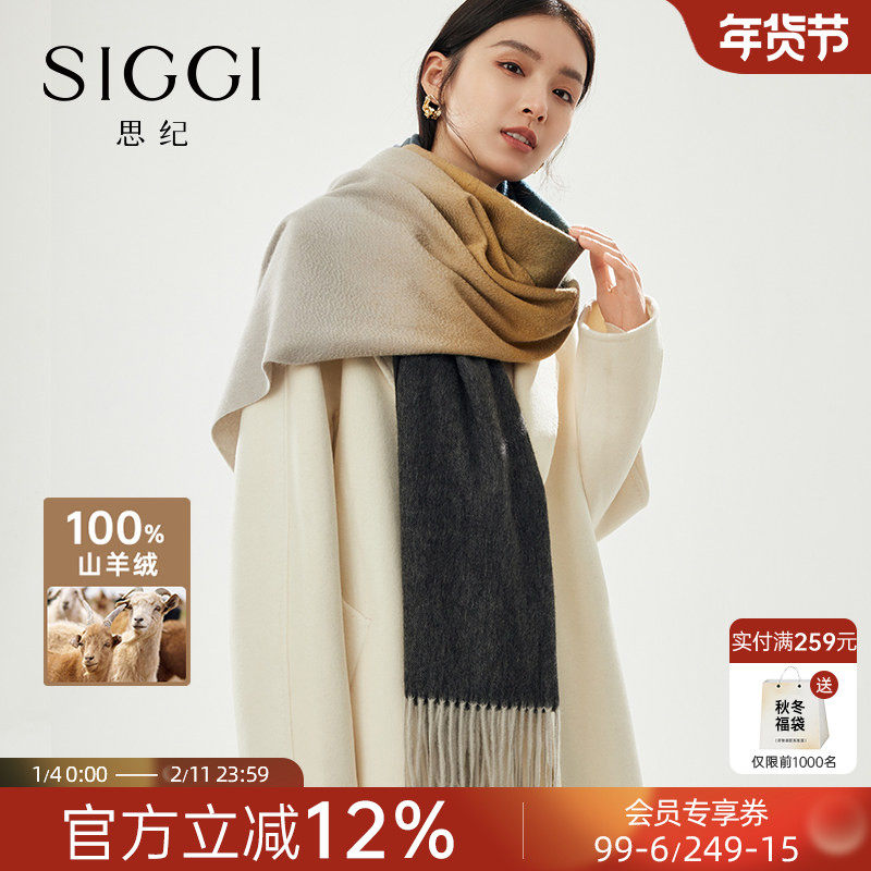 siggi 山羊绒围巾披肩女渐变水波纹冬双面百搭生日礼物送妈妈老师,服饰配件/皮带/帽子/围巾,围巾/丝巾/披肩,淘宝优惠券,粉丝福利购,淘宝优惠卷