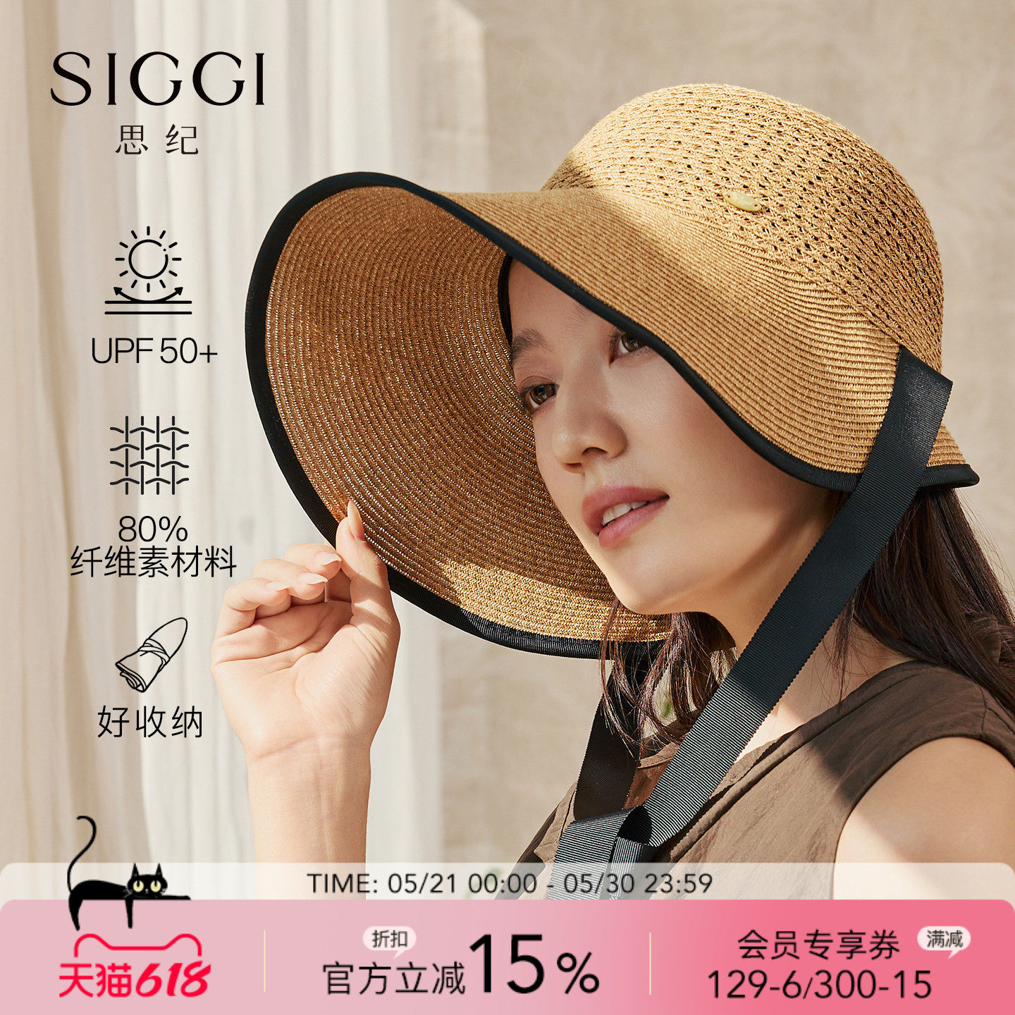 siggi 帽子女夏大檐可折叠渔夫草帽防紫外线遮阳帽出游百搭防晒