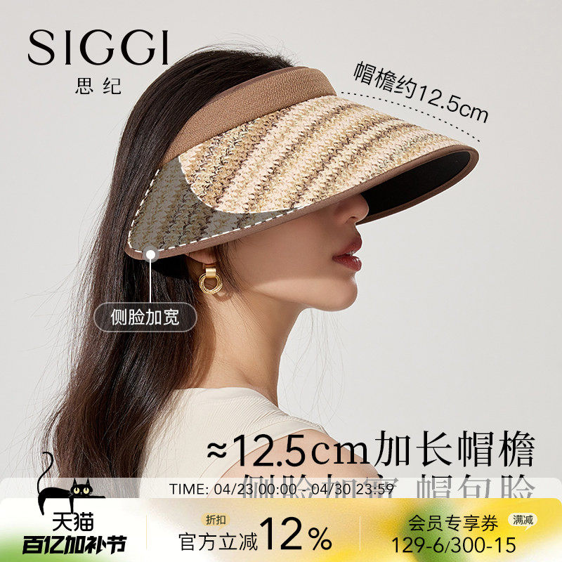 siggi 防晒帽女夏空顶帽大檐防紫外线度假太阳帽简约发箍式遮阳帽