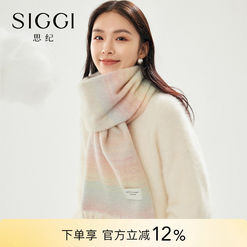 siggi 羊毛围巾女生冬季渐变彩虹色保暖披肩围脖送女朋友生日礼物
