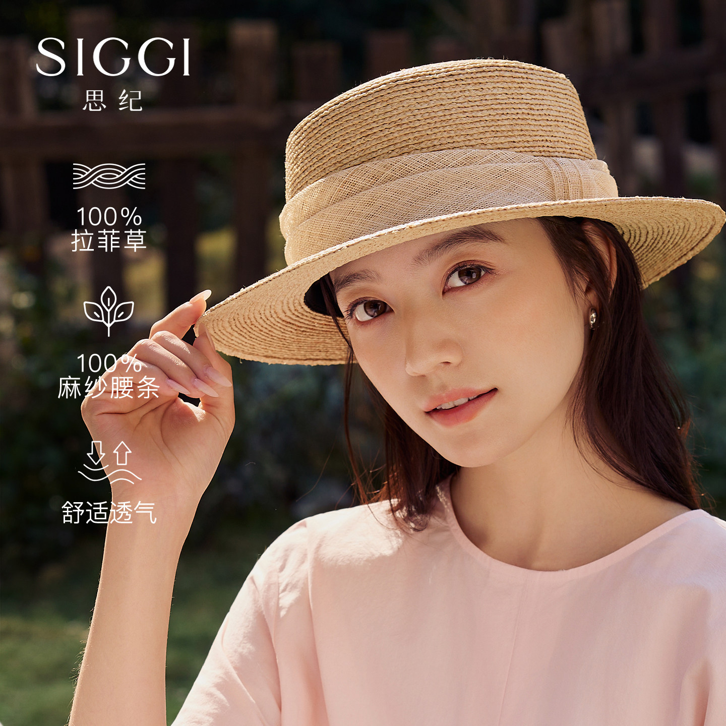 siggi平顶拉菲草帽休闲出游防晒图片