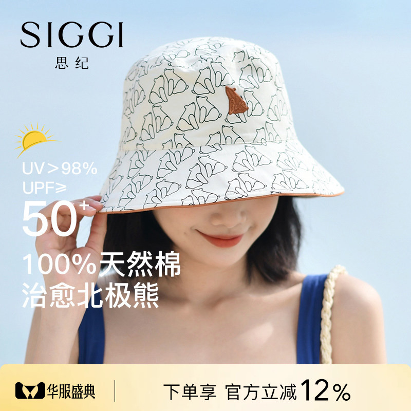 Siggi防晒渔夫帽时尚可折叠图片