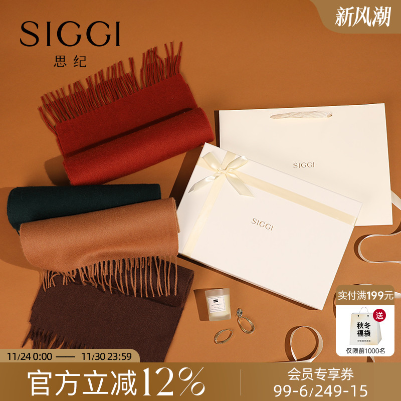 siggi 羊绒围巾女100%羊绒纯色大披肩双面渐变加厚外搭高阶送礼盒