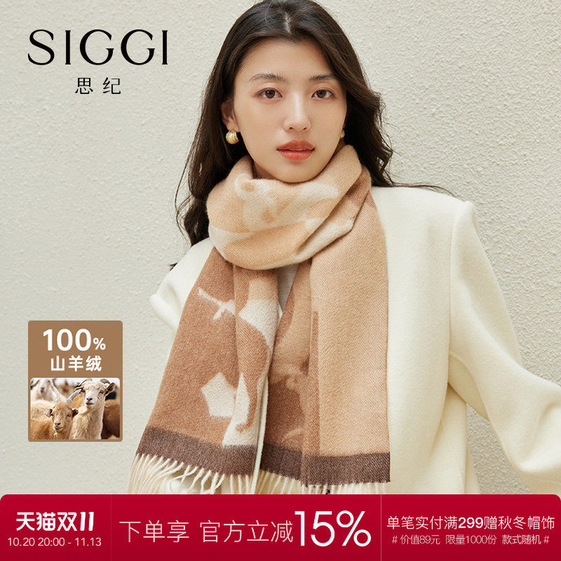 siggi 纯山羊绒围巾女冬季欧式复古油画风披肩节日生日礼物小围脖