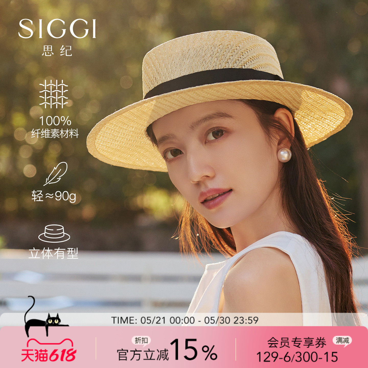 siggi 平顶草帽女春夏新款休闲遮阳天然纸草户外度假风时尚出游