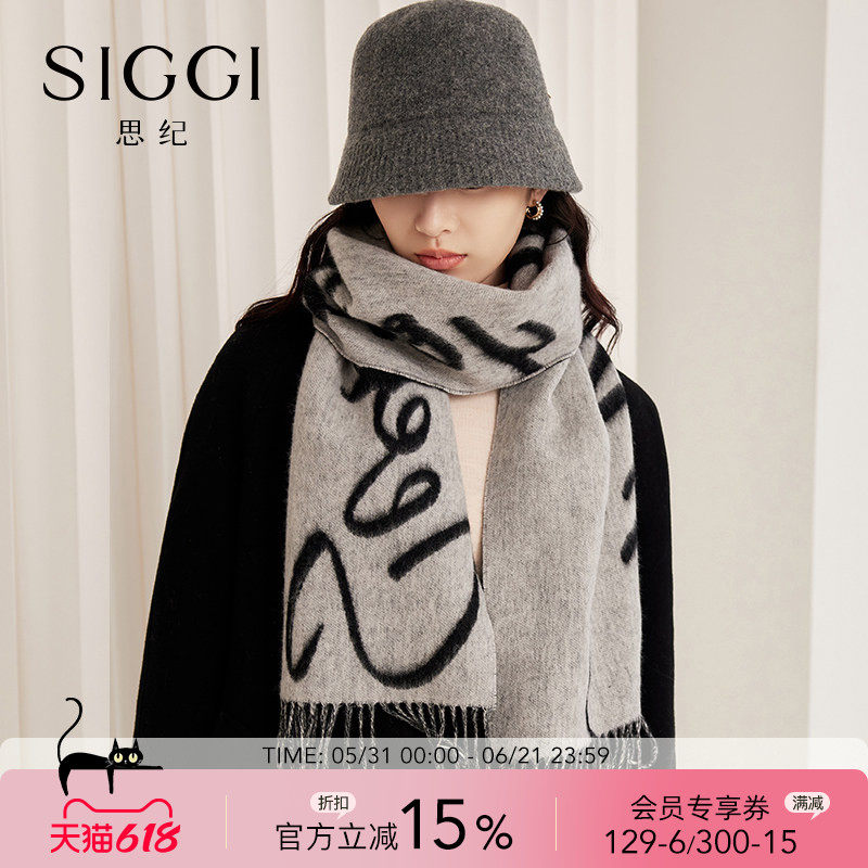 siggi 羊毛围巾女冬季韩系围脖时尚小众黑灰提花双面披肩生日礼