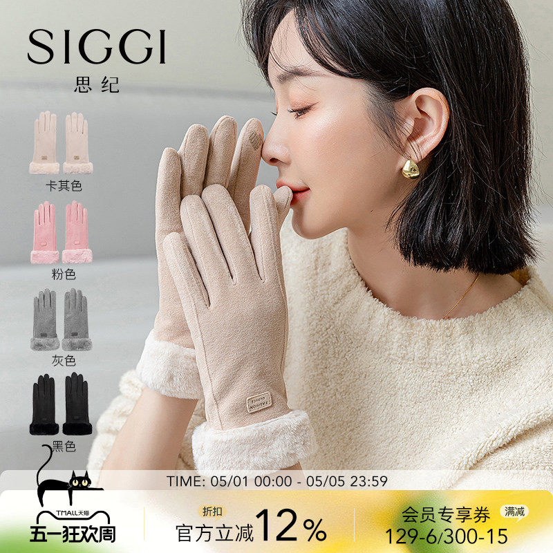 Siggi 手套女士冬季加绒加厚保暖防寒仿麂皮绒可触屏骑行分指手