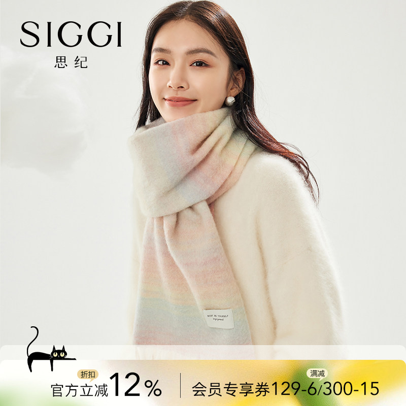 siggi 羊毛围巾女生冬季渐变彩虹色保暖披肩围脖送女朋友生日礼物