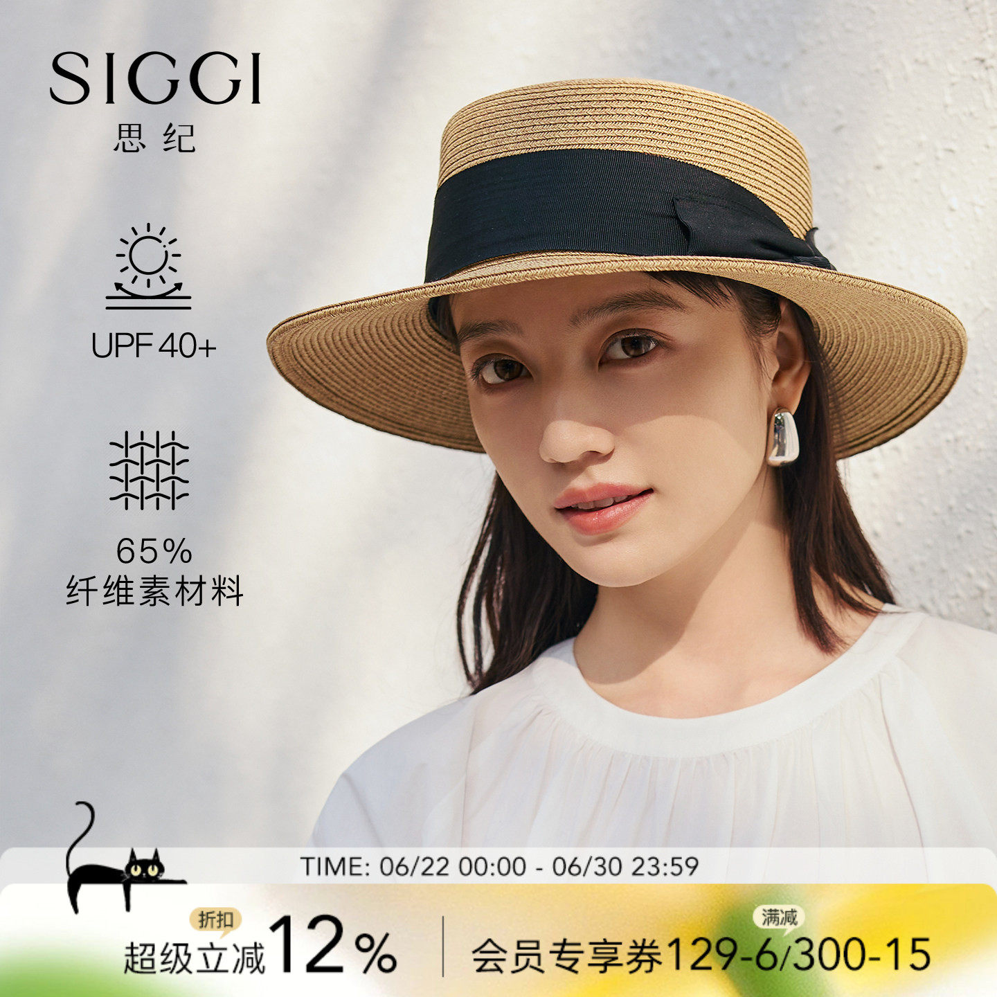siggi 平顶草帽女夏季海边防晒帽子可折叠草编遮阳帽复古法式礼帽 - 实物图