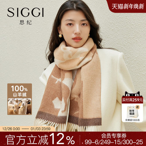 siggi欧式复古白中白羊绒围巾