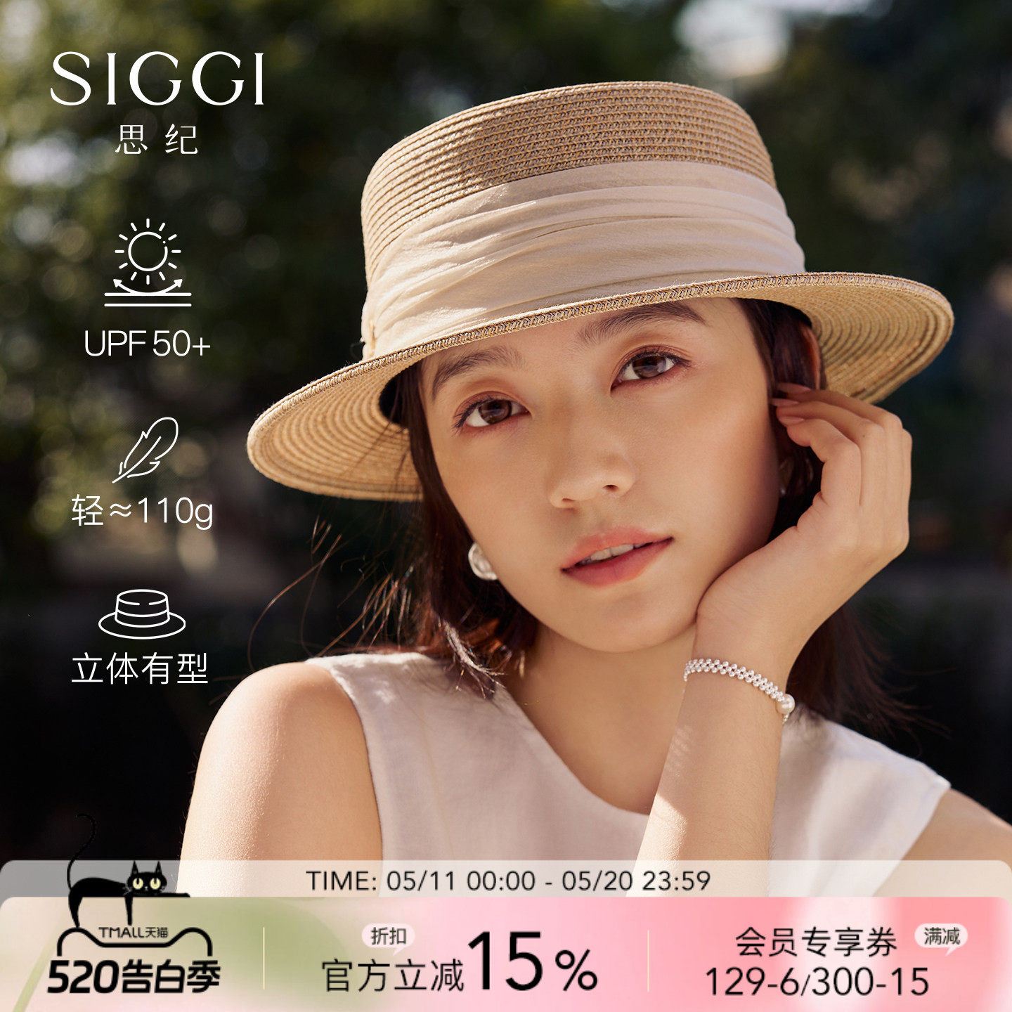 siggi 草帽女夏季平顶防晒帽平沿度假海边时尚穿搭复古草编太阳