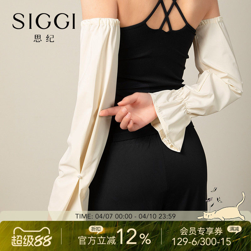 siggi 冰丝宽松防晒袖套女夏凉感防紫外线开车护手背遮阳护臂冰袖