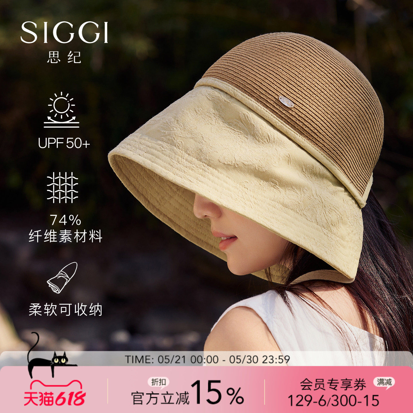 siggi 大檐水桶渔夫帽子女夏出游防紫外线遮阳帽日系拼接防晒草