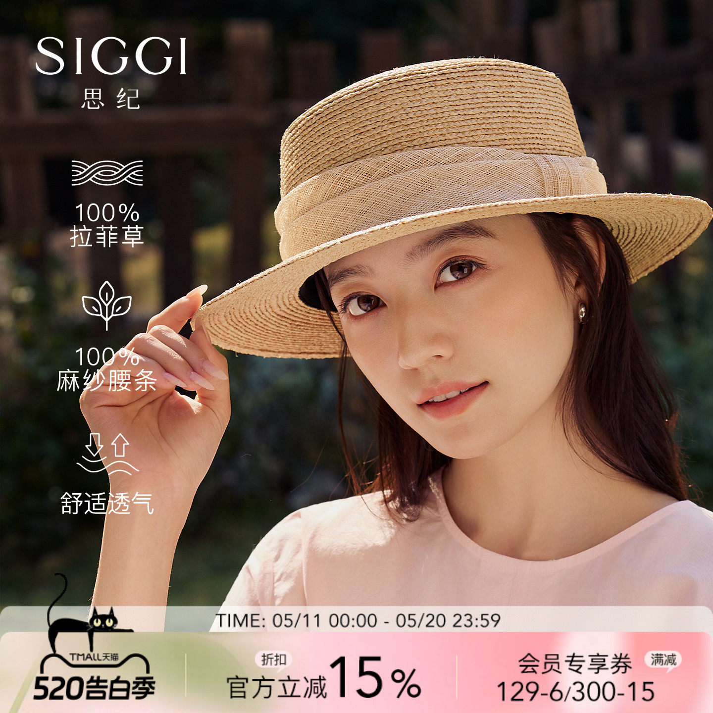 siggi 平顶草帽女春夏季新款礼帽拉菲草防晒帽海边出游度假太阳