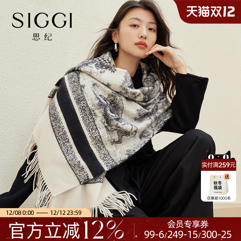 siggi水墨东方羊绒围巾披肩国风