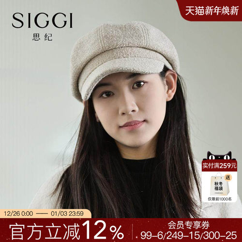 siggi贝雷帽女秋冬洋气显脸小