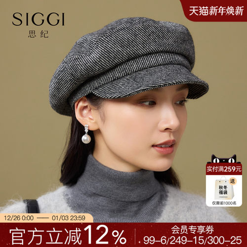 siggi羊毛呢贝雷帽英伦复古女