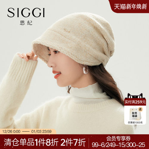 siggi休闲女秋冬堆堆保暖贝雷帽