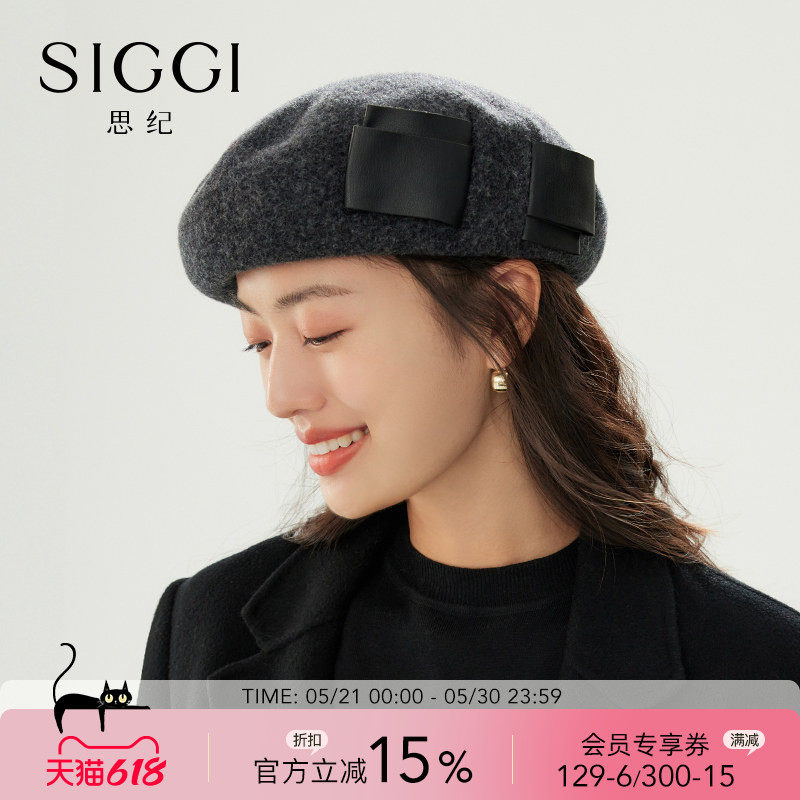siggi 贝雷帽女羊毛帽子秋冬季新韩版百搭PU蓓蕾帽时尚优雅画